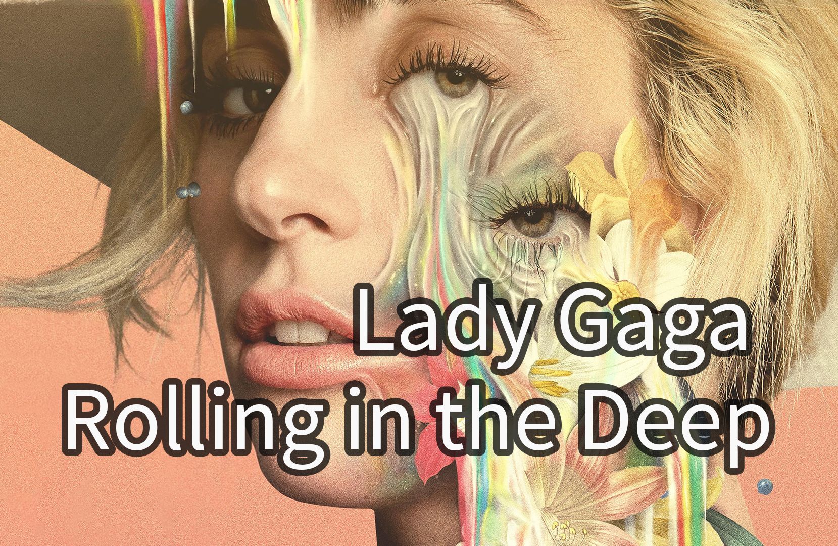 如果让Lady Gaga唱阿黛尔《Rolling in the Deep》