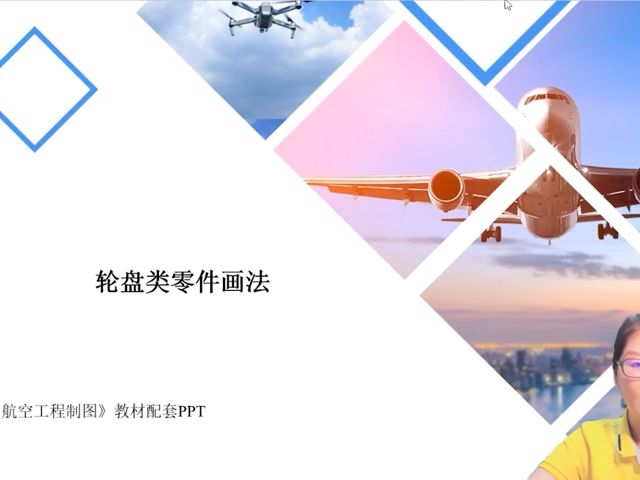 第8章-02轮盘类零件画法