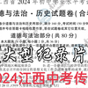 大型：2024江西中考传奇