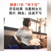 相差17岁“母子恋”，开花结果，当看到女方照片，网友：这波不亏