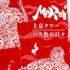 【MOROHA】JOKYO TOWER