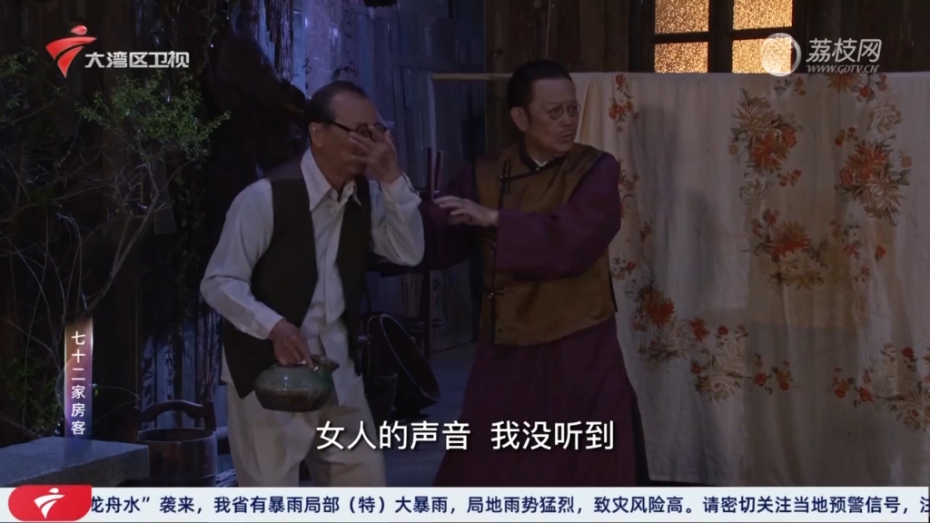 073福祸香炉_第18季_七十二家房客