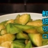 家常素菜耗油焖丝瓜，鲜甜可口而且简单又好吃，它是你的菜吗