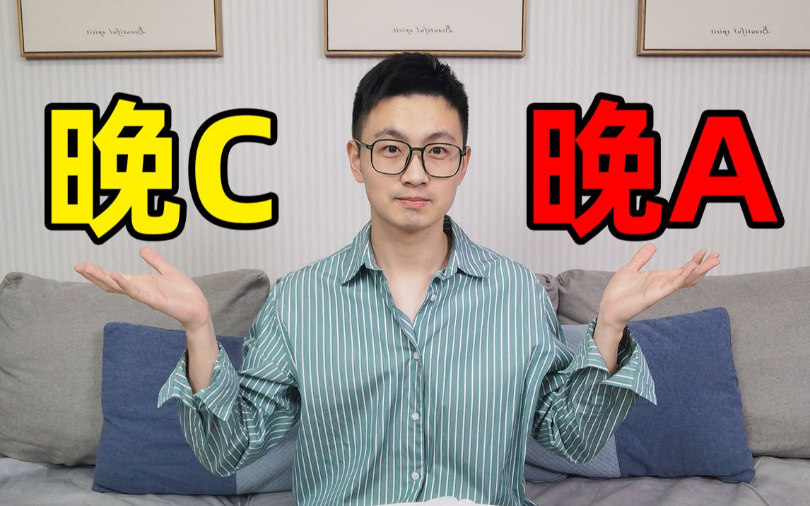 还在跟风早C晚A？皮肤科医生都已经晚C晚A了