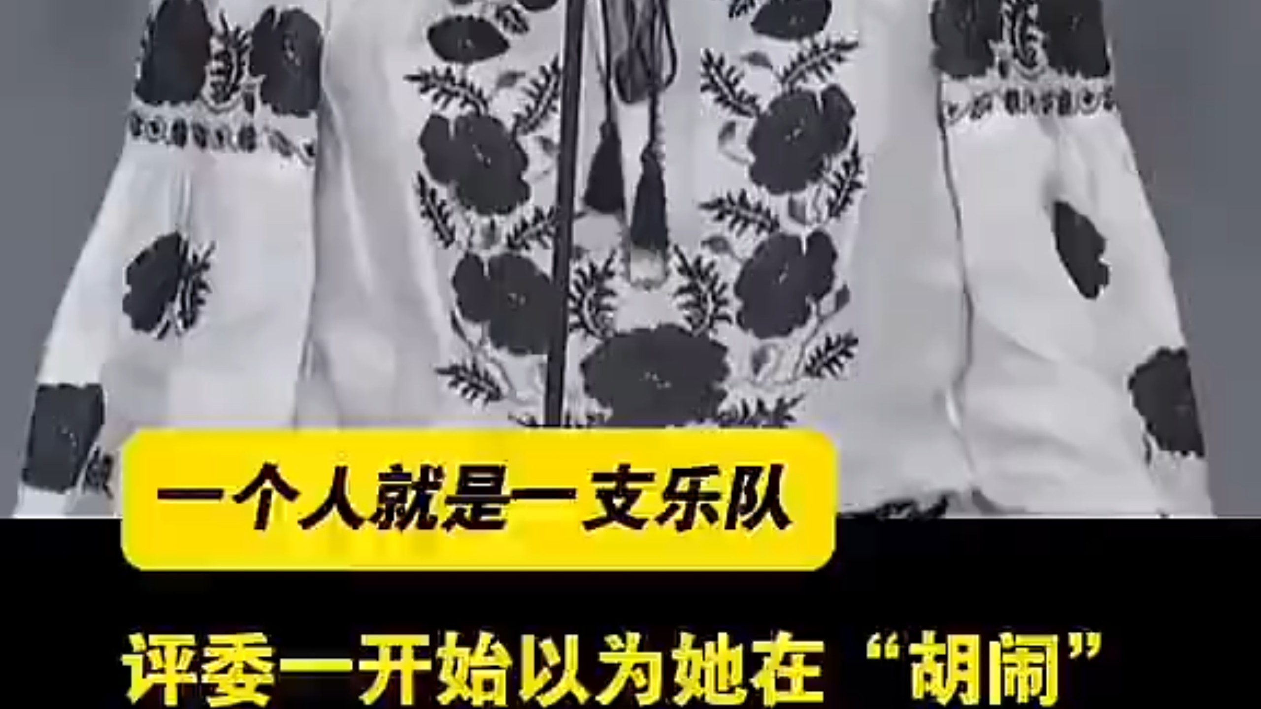 古典美声+喉音技巧融合