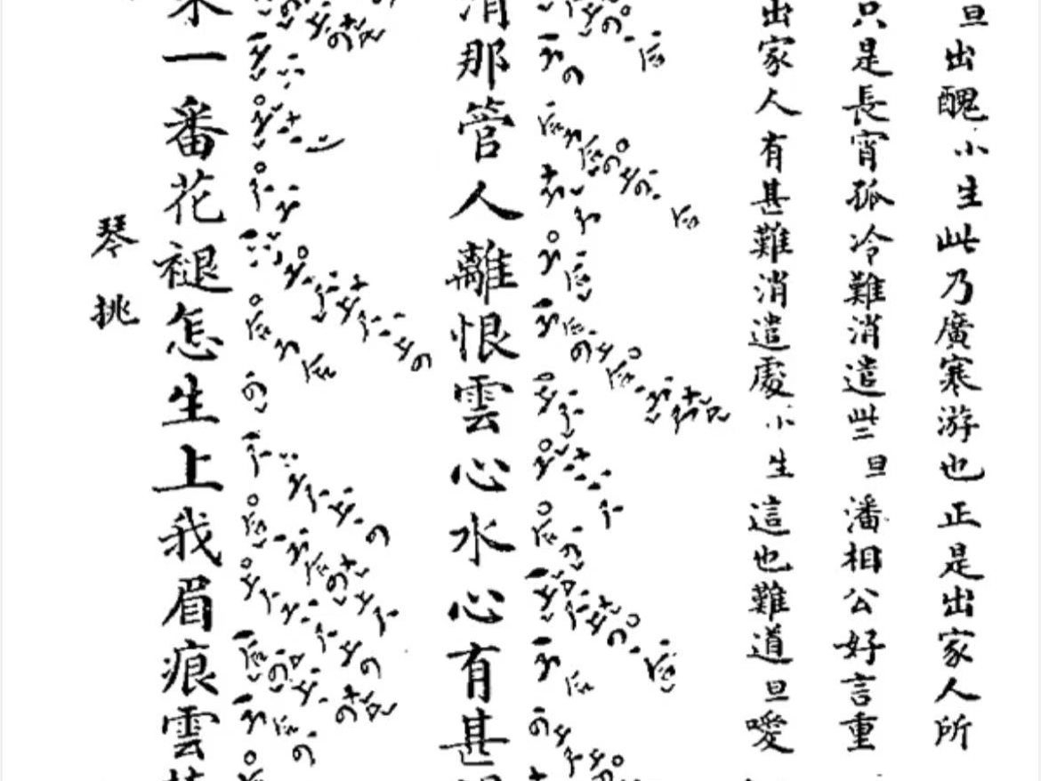 【b站首发】昆曲同期《玉簪记·琴挑》潘必正：柳萱图 陈妙常：钱晴澜