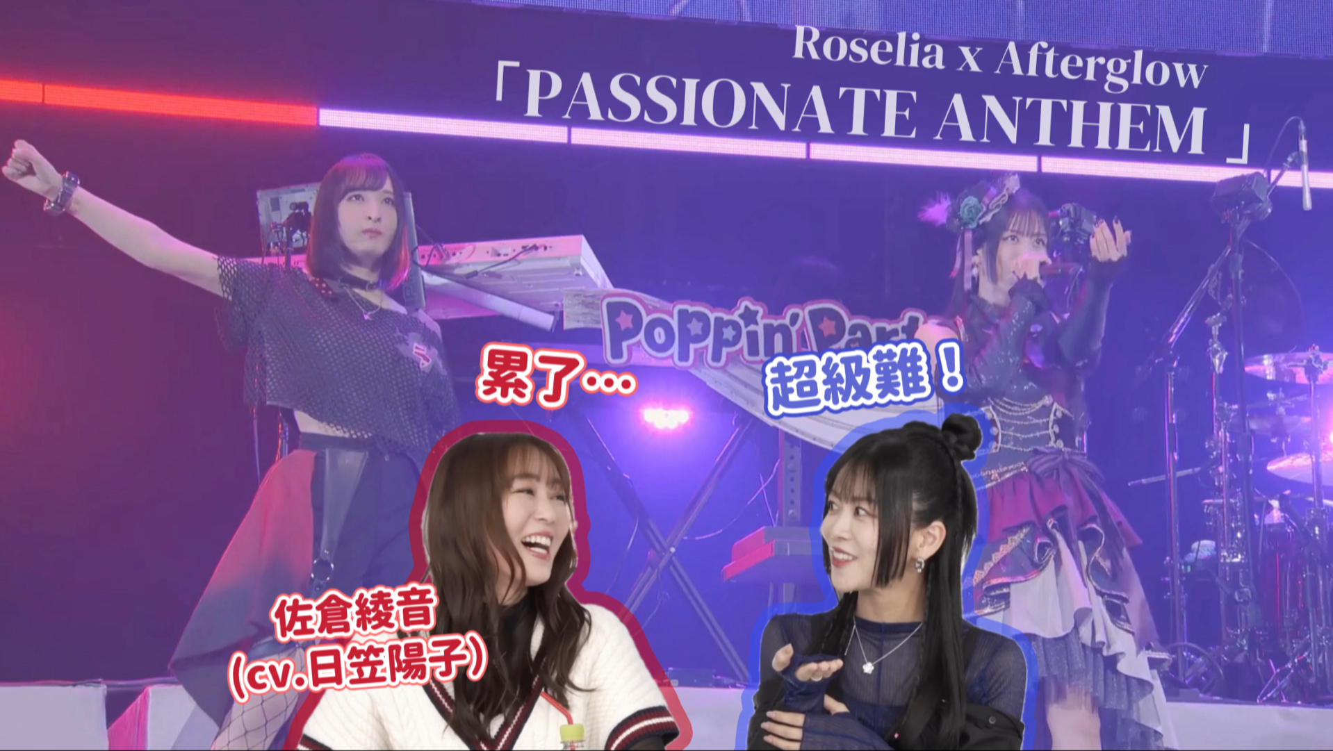 [中字]aiai:沒想到多年後可以和蘭一起唱PA！