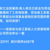 浙江法院案例:用人单位已依法为劳动者缴纳了工伤保险费，劳动者工伤医疗费超出社保基金报销目录范围的费用，如何承担？(2019）浙01民终6087号