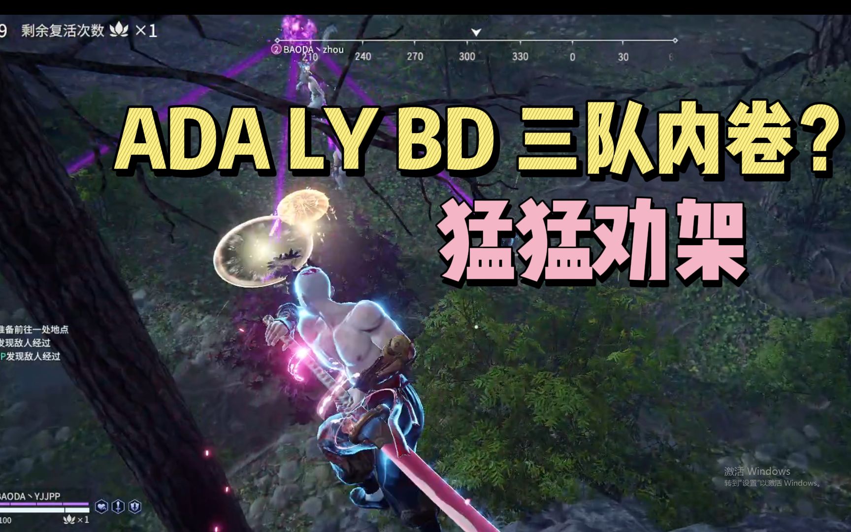 BAODA训练赛19杀顺利保级,周哥三波天降正义顶级劝架!网络游戏热门视频