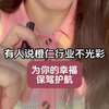 为你的幸福保驾护航