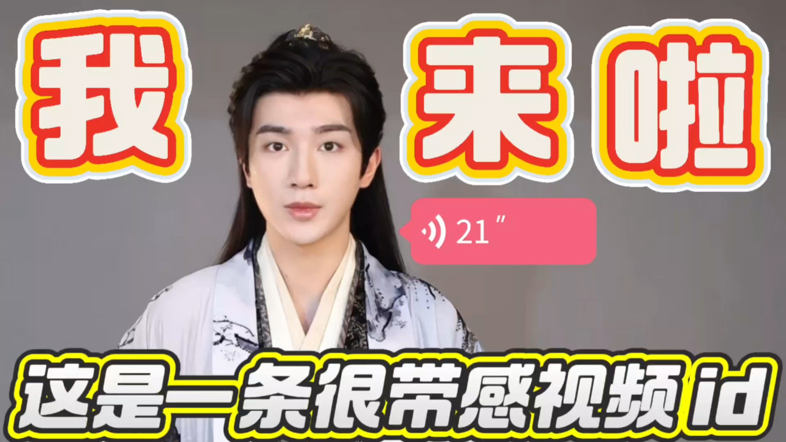 大家好我是李宏毅，我来B站啦！