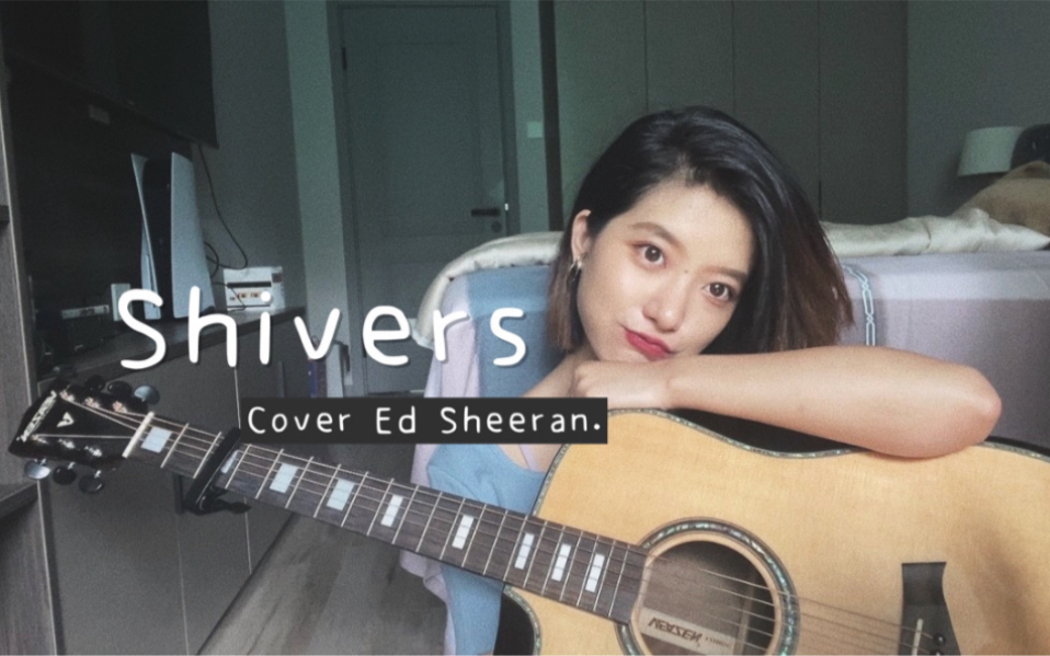Shivers (coverby Beth.) - Ed Sheeran|Acoustic|黄老板热单不插电翻唱