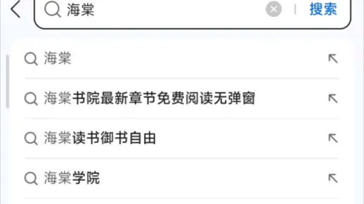 逛B站发现海棠文，教你如何轻松找到它！