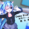 【原创镜头】幼女萝莉 唉，MIKU酱，你怎么跑到纱雾的片场来了？【镜头配布