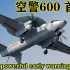 中国空警600首飞成功！未来可配合上海航母，隐身战机正式裸奔！