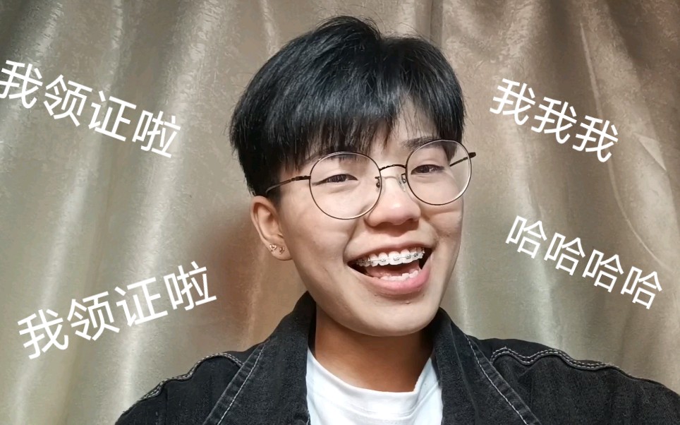 鬼鬼拿到法考证啦/一路走来不容易要肯定自己，也要继续加油/