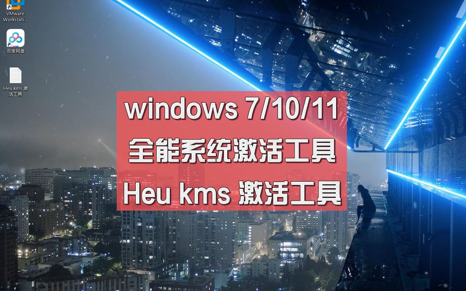 heu kms activator 10 heu kms activator 10