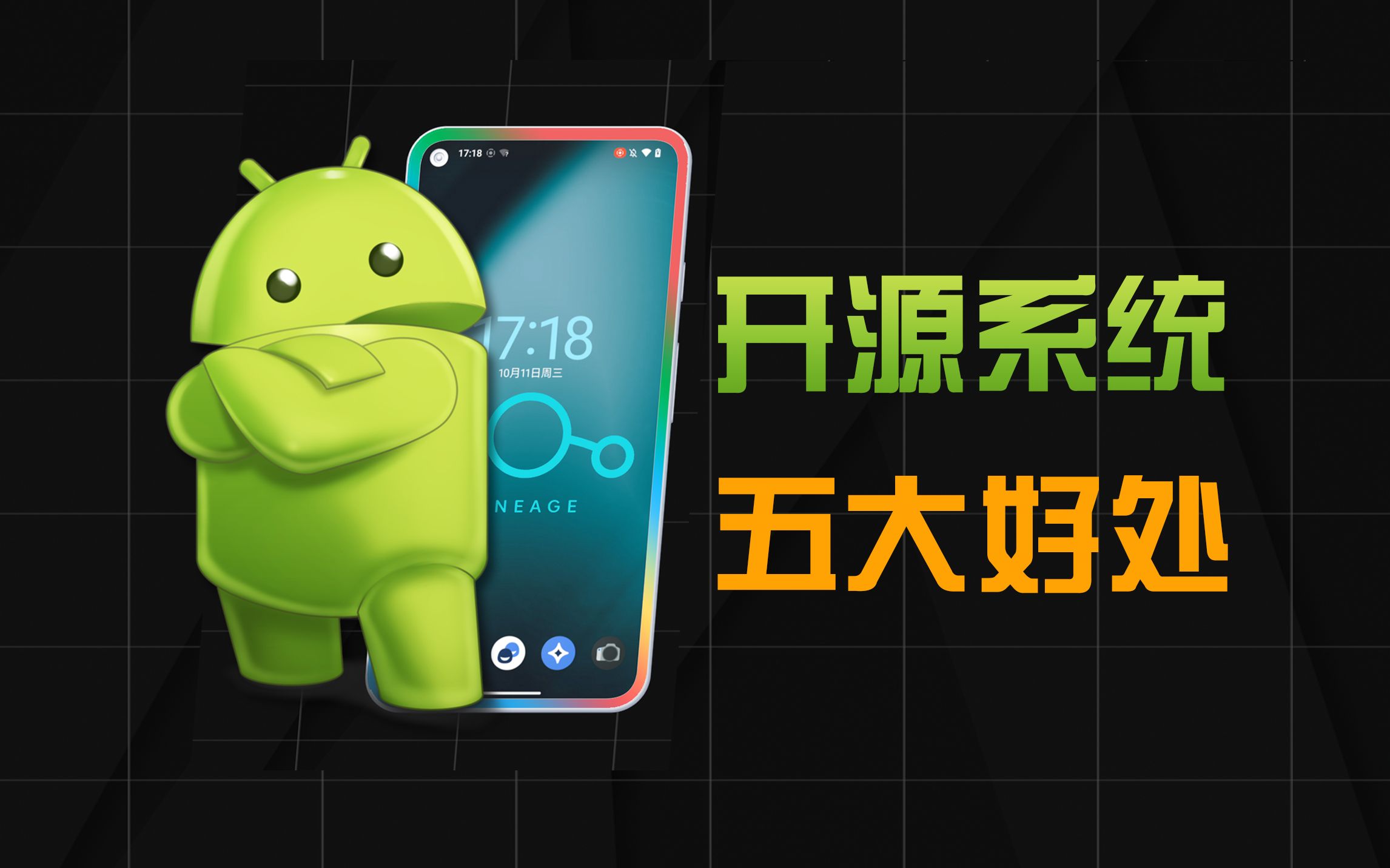 国产手机系统都是垃圾，使用开源系统的5大理由