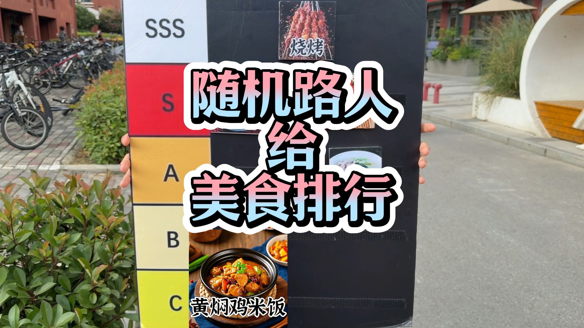路人给美食排行！看球最搭食物是？