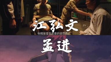 【江弘文x孟进】“现实还是<em class="keyword">理想</em>”｜《飞跃13号房》x《<em class="keyword">理想禁区</em>》