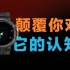 华米跃我T-REX2，到底是个什么智能手表？