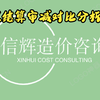 工程结算审减内容分析方法#工程造价