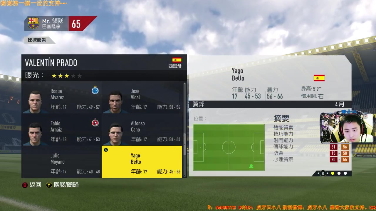 Fifa17 经理模式 11 欧联杯半决赛力克沙尔克 哔哩哔哩 つロ干杯 Bilibili