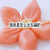 显眼小八