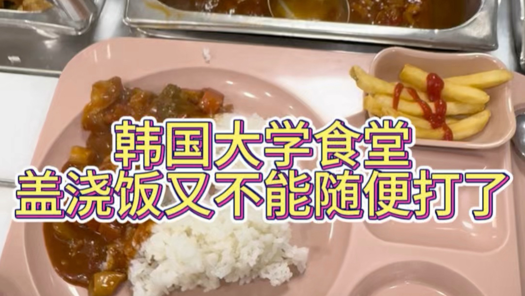 还好【韩国食堂】阿姨手不抖