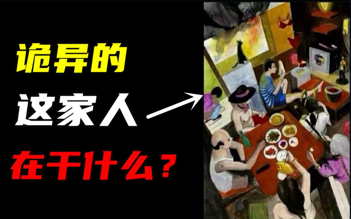 【邓肯】互联网早期恐怖传说——图中这家人在干什么？丨台湾电影《咒》原型事件，高雄一家六口中邪！