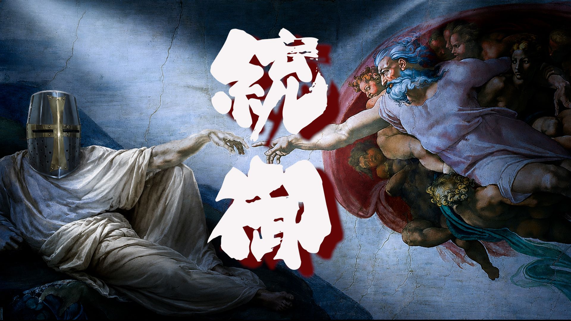 【社会运转逻辑&思考】假设地球所有人智商爆表！！
