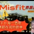 NCT U 三首video reaction——Do it,PADO,Misfit