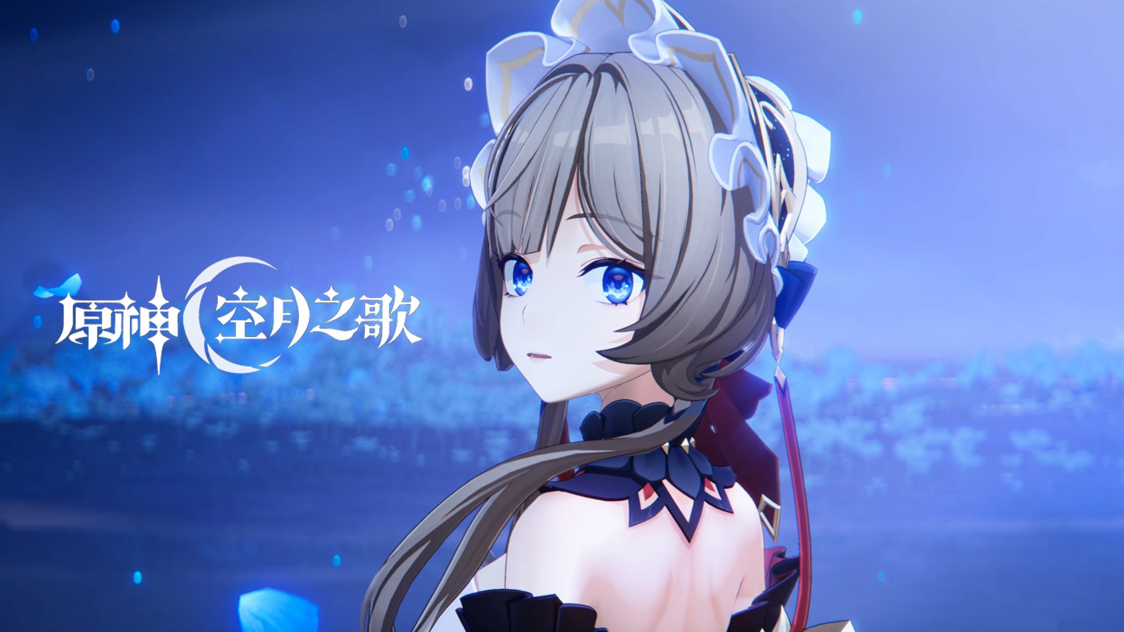 《原神》动画短片——「于月下相拥」