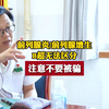 前列腺炎前列腺增生 B超无法区分 注意不要被骗