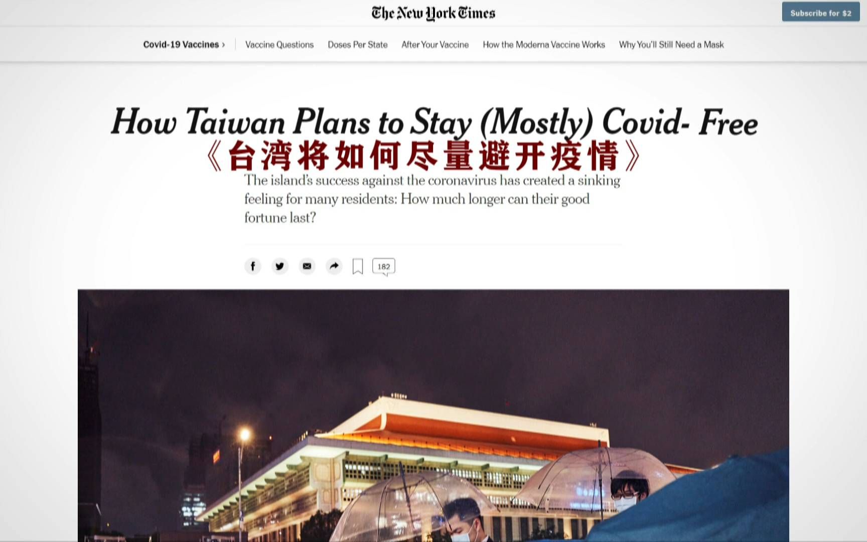 《纽约时报》批台湾防疫就是在“赌”，民进党当局舔美却换来打脸