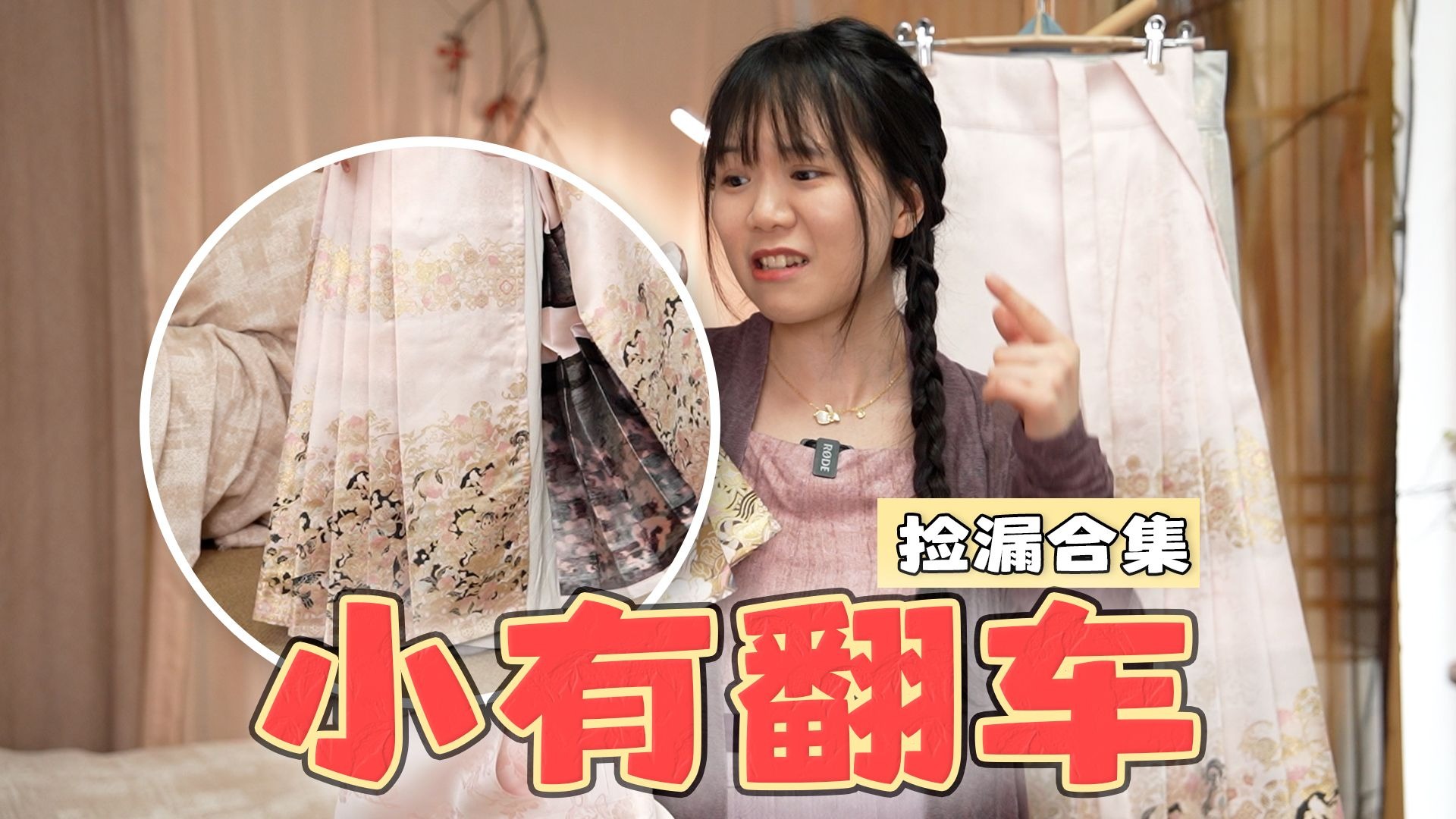 总不能一直买到翻车的衣服吧？近期收获一览