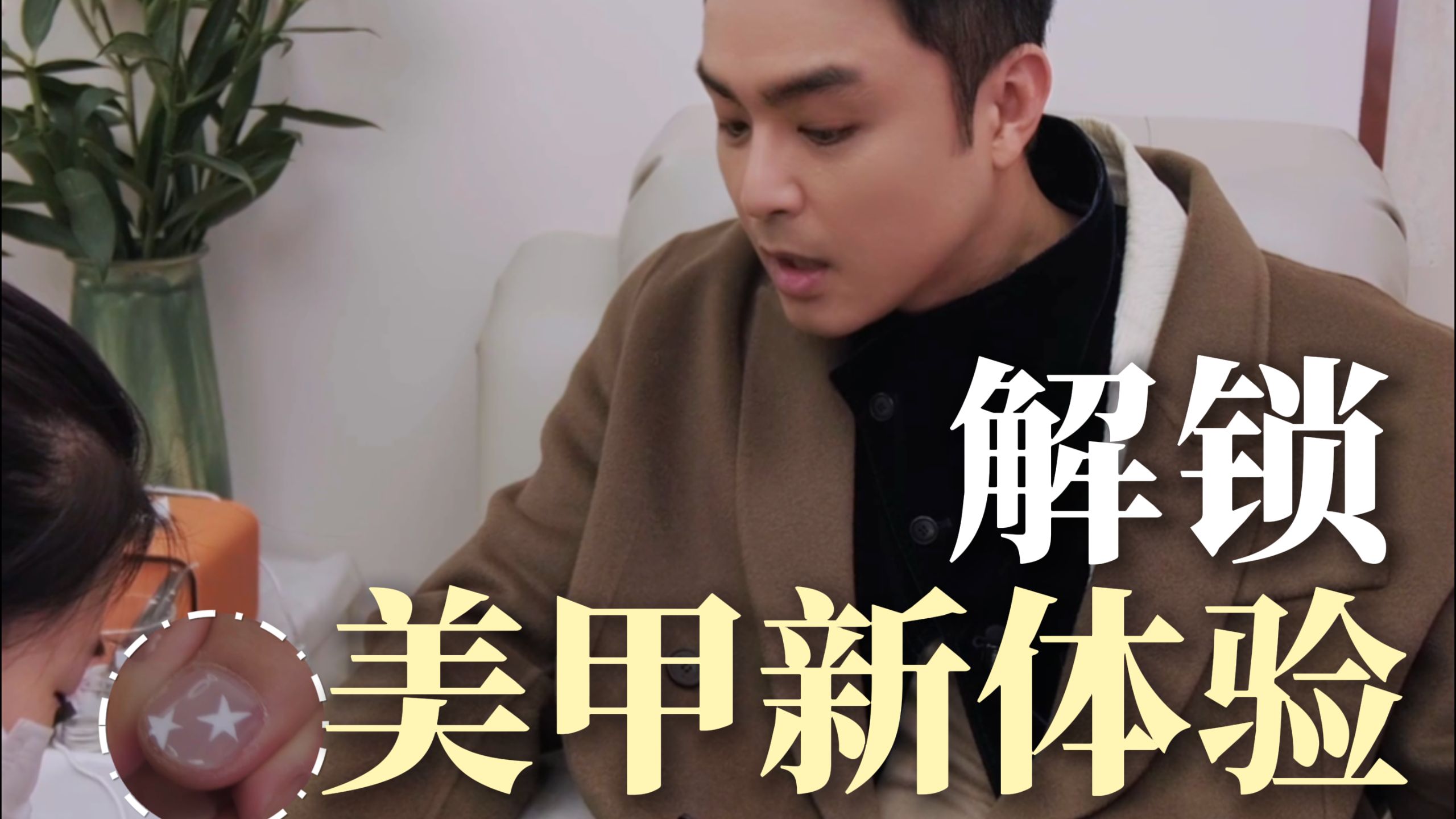 美甲，贵的到底是什么？