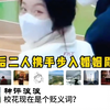"科研苏妲己"