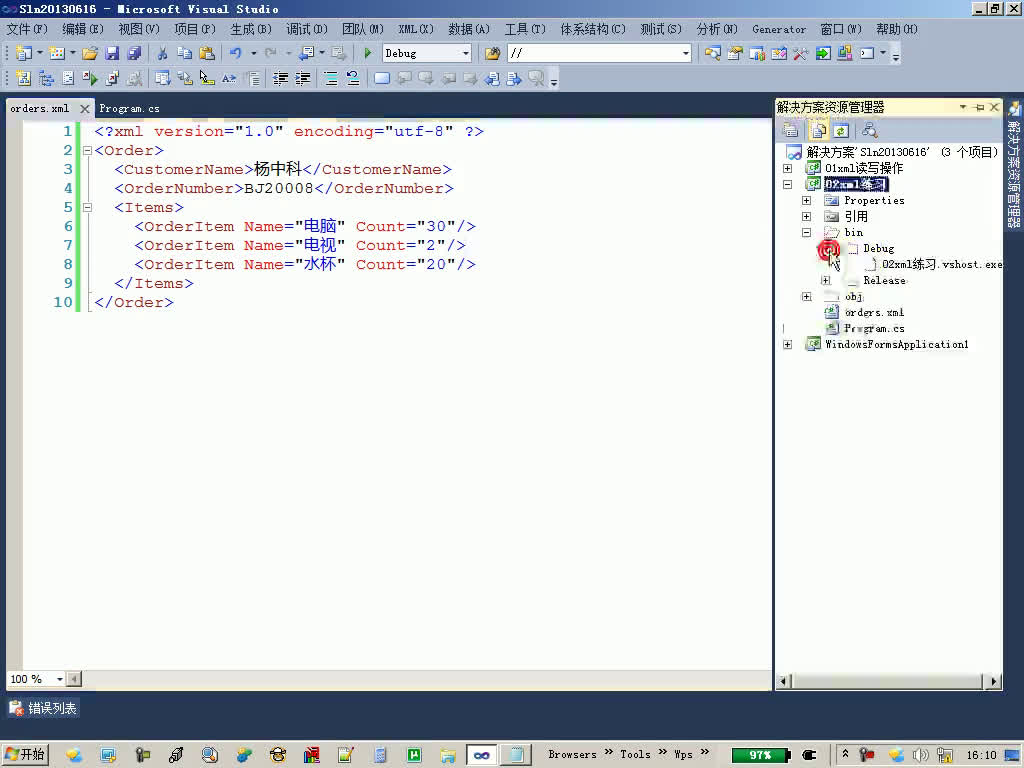 03通过XmlDocument与XDocument方式写入Xml_哔哩哔哩_bilibili
