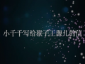 兄弟(生日信)