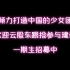 20190707-48系映画编年体全收录【AKB48】（演唱会篇）-里面奈奈的帽子正好戴上~大阪很有乐趣