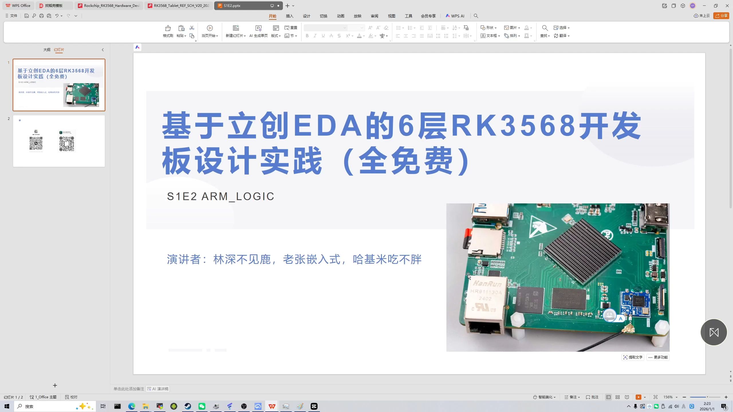 RK3568软硬全流程开发S1E2讲解LOGIC部分，时钟，复位，电源域