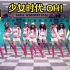 少女时代 Girls' Generation「OH!」[韩语蓝光MV]