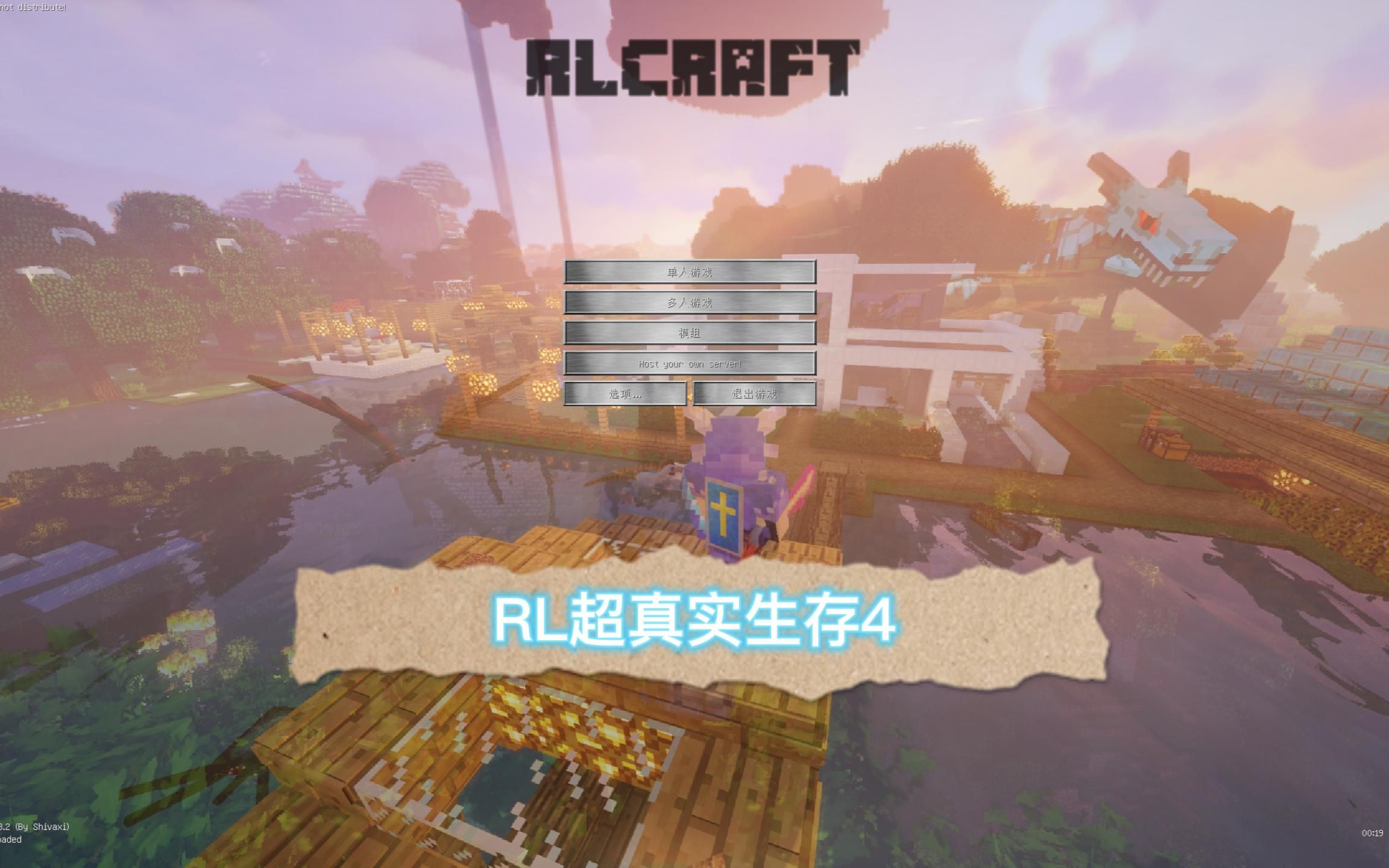 《我的世界》（RLCraft2.9）如何撬锁