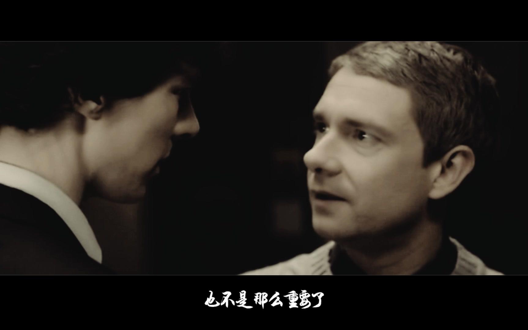 【神探夏洛克】【福华】- 后来的我们