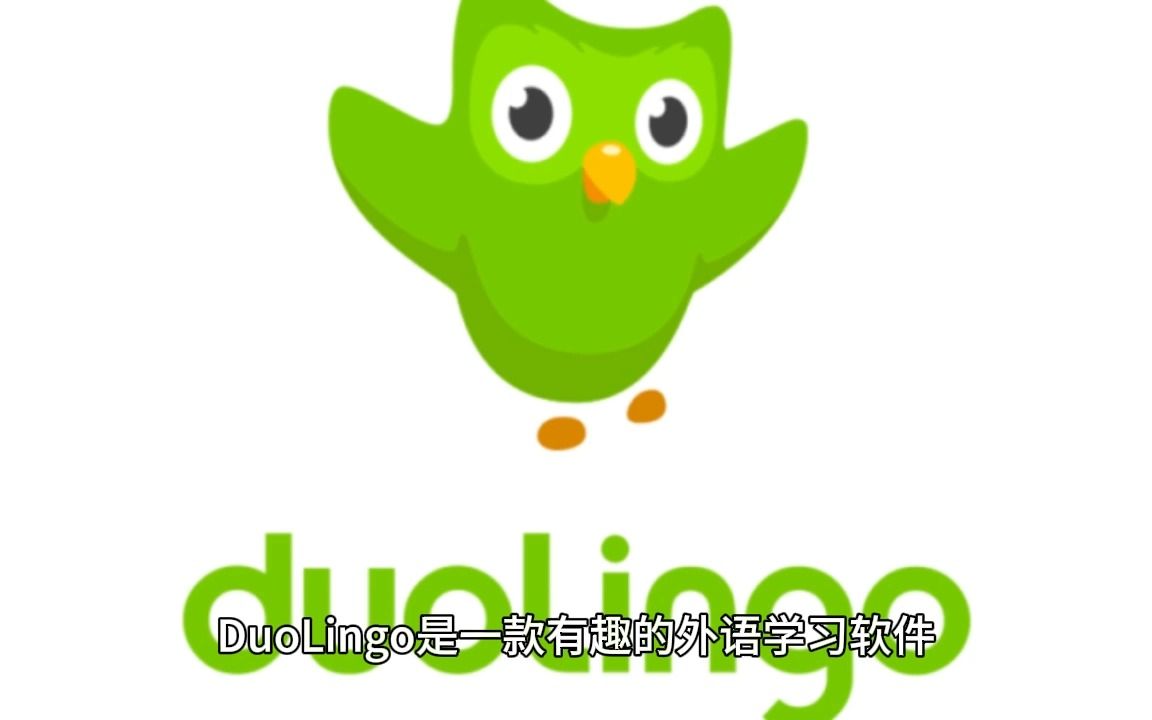 Android Duolingo 多邻国 v5.116.3 解锁高级版