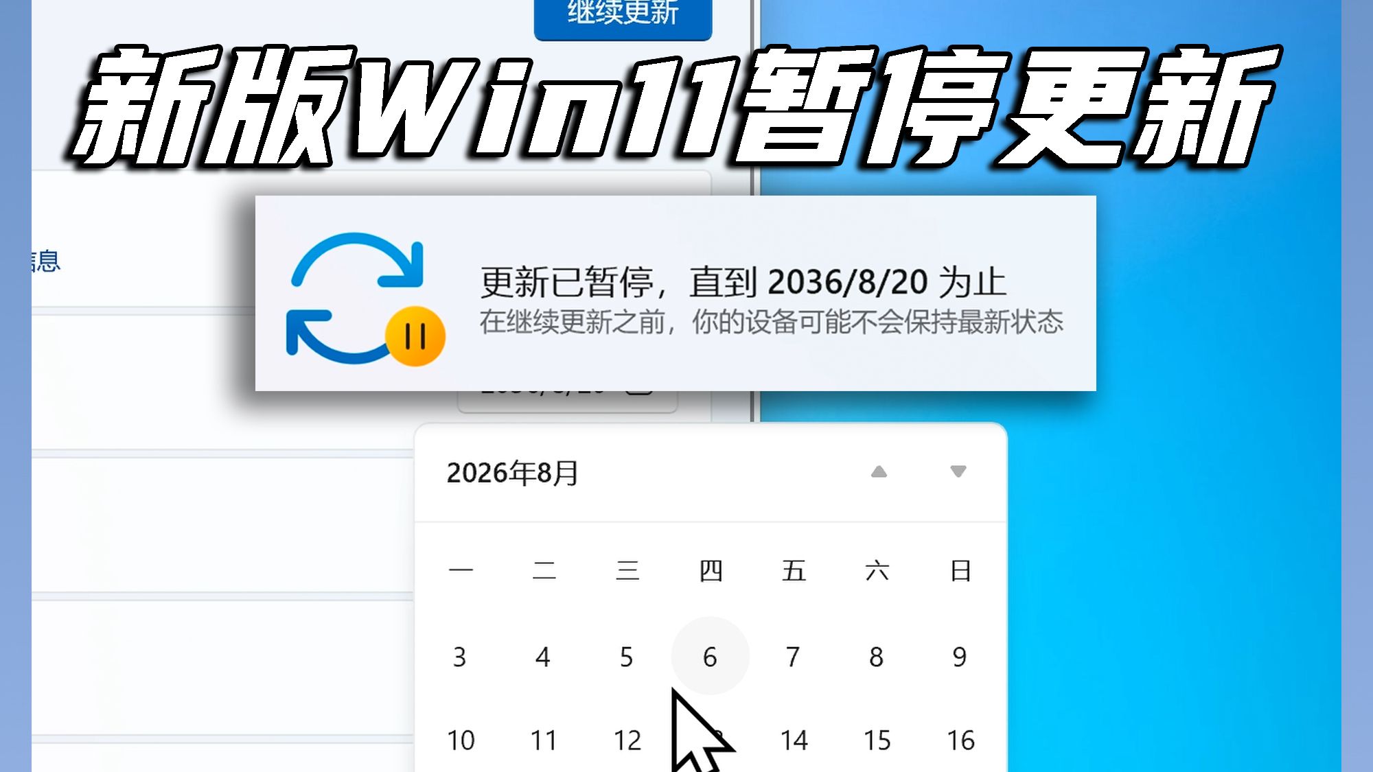 坏消息：暂停更新十年的漏洞被OTA了！好消息漏洞不止一个！