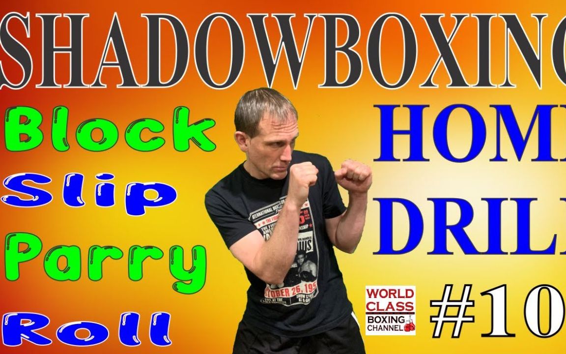 空击躲闪训练特辑 Don't Miss This Instructional Boxing Video! Shadowboxing Drill For Home