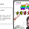 裸考挑战台湾省语文高考！会被虐吗？和我一起来做题吧