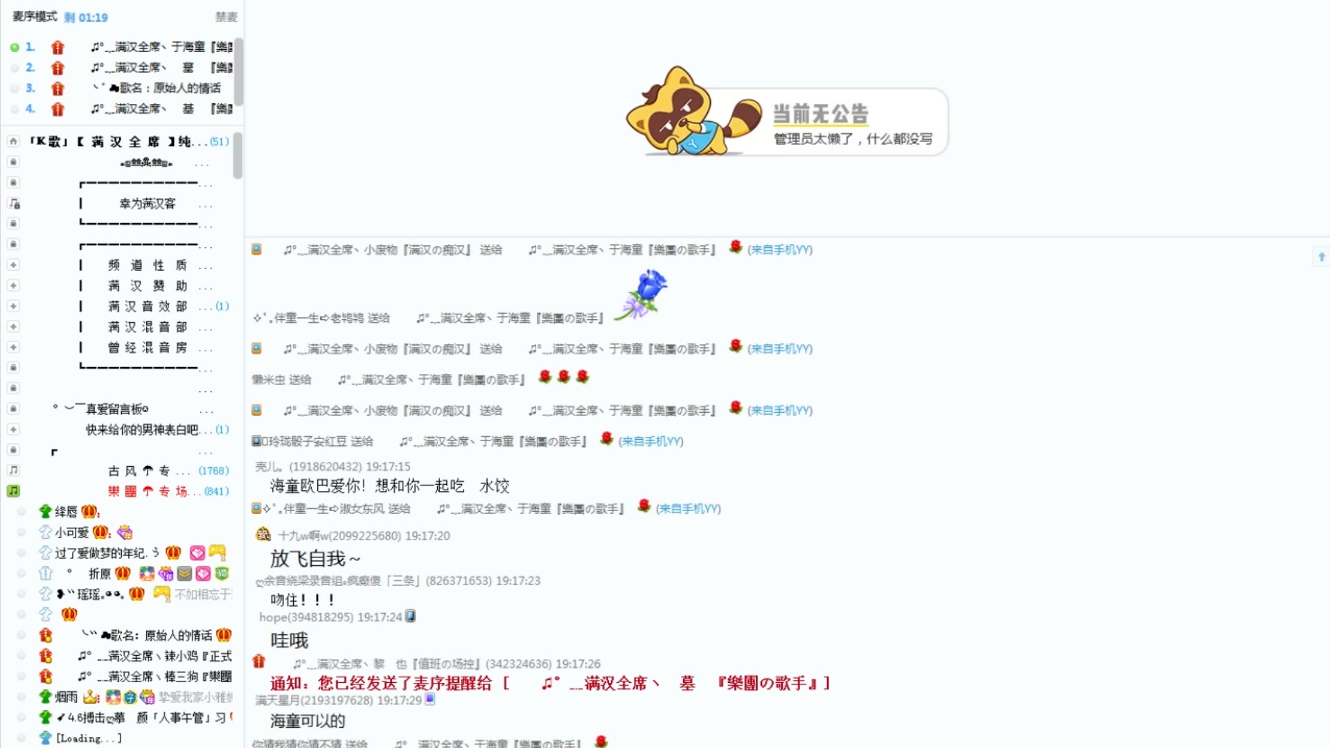 【于海童】171222满汉全席爬麦录屏_哔哩哔哩)つロ 干杯-bili